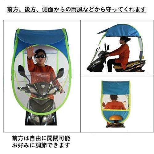 スクーター バイク 原付 屋根 バイク用屋根 バイクカバー レインコート カバー レインカバー 日焼け防止 UVカット 雨除け 風よけ 防風 防雨 防風雨 防寒 防塵 防虫 簡単取付 バイクシールド 庇 50㏄ (ブルー)