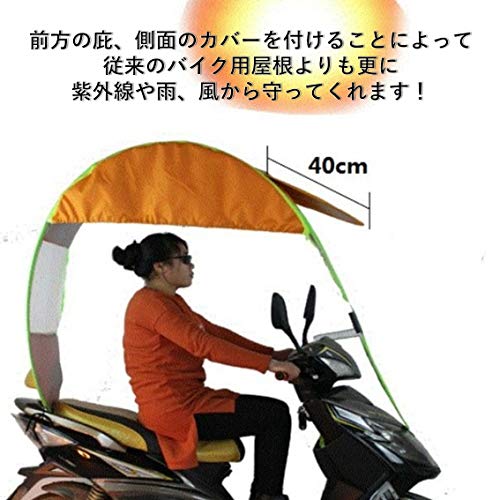 スクーター バイク 原付 屋根 バイク用屋根 バイクカバー レインコート カバー レインカバー 日焼け防止 UVカット 雨除け 風よけ 防風 防雨 防風雨 防寒 防塵 防虫 簡単取付 バイクシールド 庇 50㏄ (ブルー)