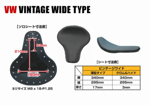 イージーライダース(EASYRIDERS) VWソロシート<薄型プレーン>/ブラック 1794-BK