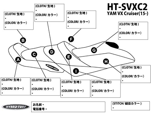 HYDRO-TURF(ハイドロターフ) ヤマハ/シートカバー  YAM VX Cruiser(15-)/BK/SL