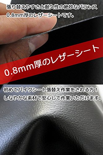 (SCGEHA) バイクシート 補修 張り替え 生地 合皮レザー PVCレザー 139㎝×58㎝ (139㎝×58㎝)