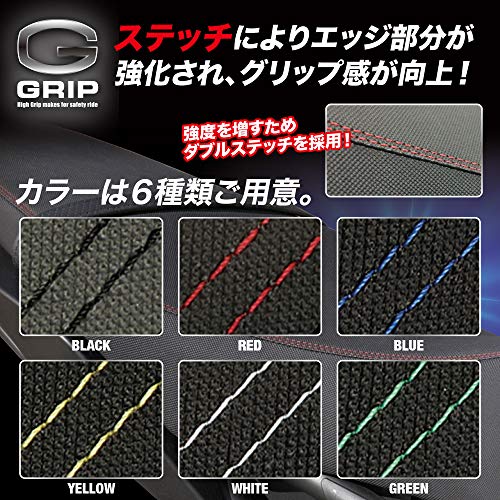 グロンドマン(GRONDEMENT) G GRIP(Gグリップ/ジーグリップ) 滑り難いシート張替サービス リア(タンデム) シート用 GSR250/ R1020-71