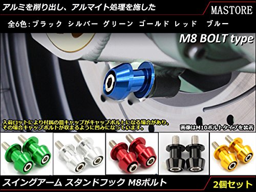 Mastore スタンドフック m8 ホンダ スズキ 車用 リア スタンド フック M8 ボルト 2個 セット 汎用 バイク メンテナンス に バイク外装パーツ（ブルー 8mm ）