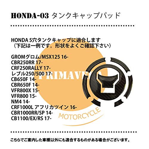 HONDA-03 ホンダ GROMグロム/MSX125 16- CBR250RR 17- CRF250RALLY 17- レブル250/500 17- タンクキャップカバー