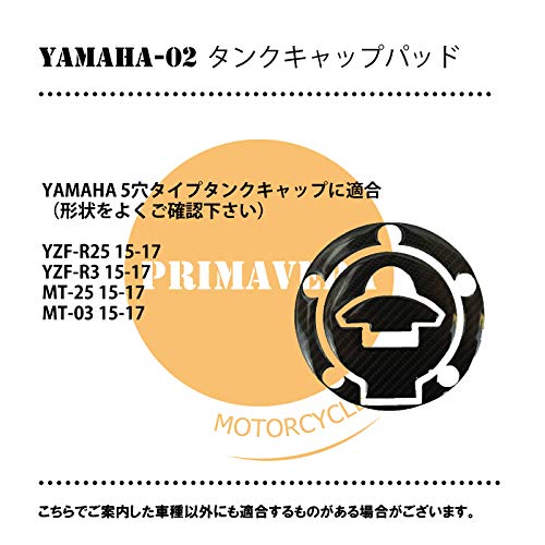YAMAHA-02 YZF-R25/R3 MT-25/03 タンクキャップカバー