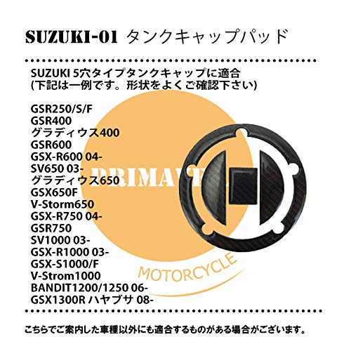 SUZUKI-01 スズキ グラディウス400/650 GSR250/400/600/750 GSX250R タンクキャップカバー