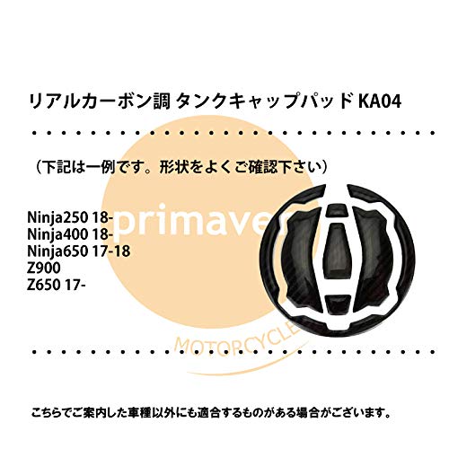 KAWASAKI-04 Ninja250 Ninja400 18- Ninja650 17-18 Z900 Z650 17- タンクキャップカバー