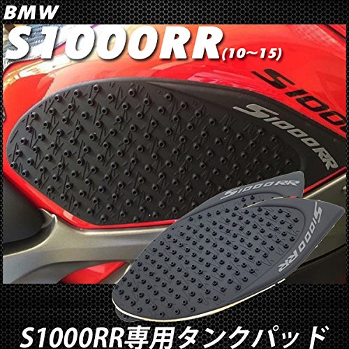 BMW S1000RR 10-14 ニーグリップパッド タンクパッド タンクプロテクター ニーグリップラバー