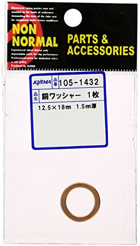 キジマ(Kijima) 銅ワッシャー 12.5x18mmx1.5t 汎用 1個入り 105-1432