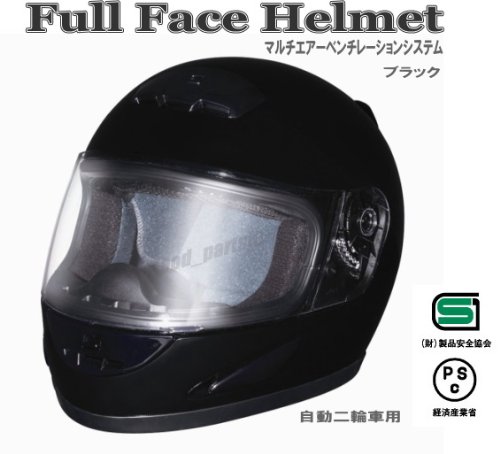 バイガルー(By Garoo) 2輪用フルフェイスヘルメット ブラック 【サイズ：約57-60cm】 BH-15K