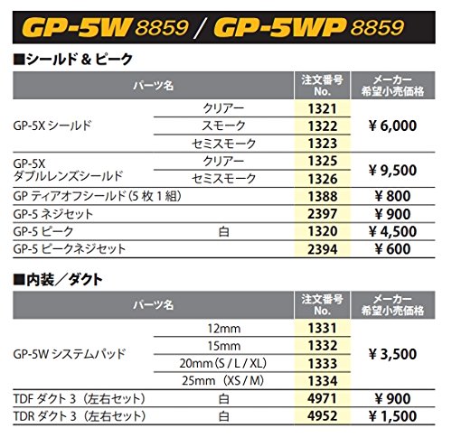 アライ(ARAI) ヘルメット【GP-5W】(8859シリーズ) クローズドカー専用(4輪競技用) 57-58㎝(M) GP-5W-8859-M