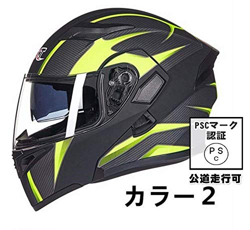GXTシステムヘルメット バイク フルフェイス ジェット オートバイ ハーレー フリップアップ シールド付き 多色全9色　人気商品「PSCマーク付き」輸入品 (カラー2, M(頭囲55-57cm))