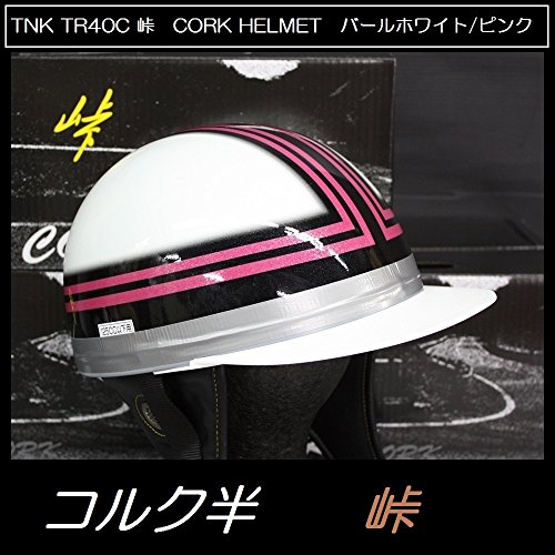 TNK TR-40C コルク半ヘルメット　峠　パールホワイト/ピンク