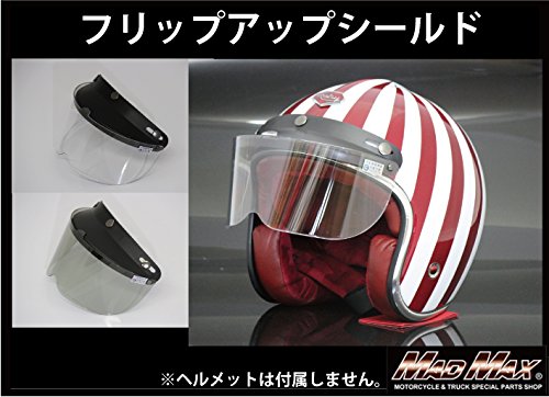 バイク用 ジェットヘルメット ハーフヘルメット専用 フリップアップ シールド スモーク O95-VS025-SM