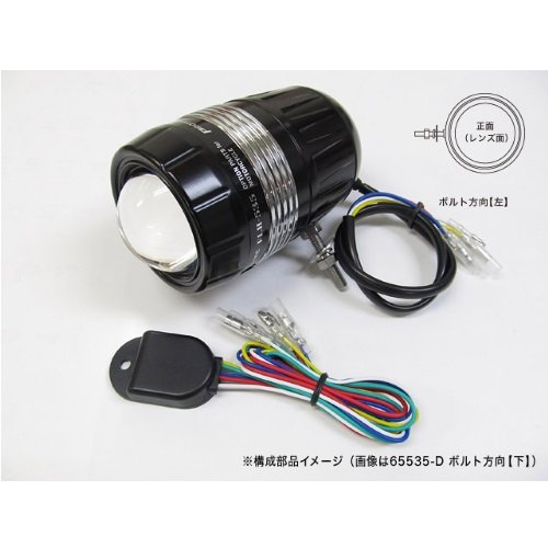 プロテック(PROTEC) LEDドライビングライト FLH-535 REVセンサー付き 汎用 (取付けボルト左向き) 65535-L