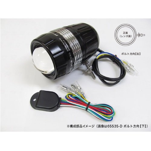 プロテック(PROTEC) LEDドライビングライト FLH-535 REVセンサー付き 汎用 (取付けボルト右向き) 65535-R