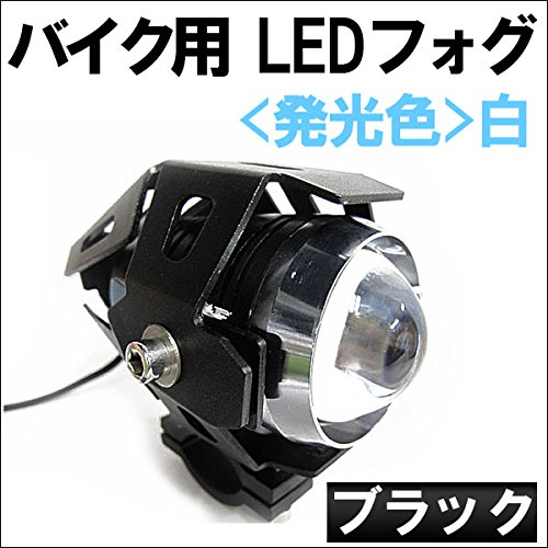 e-auto-fun バイクライト LEDフォグランプ 本体ブラック 発光色 ホワイト 1個 スポット発光 オートバイ 二輪用