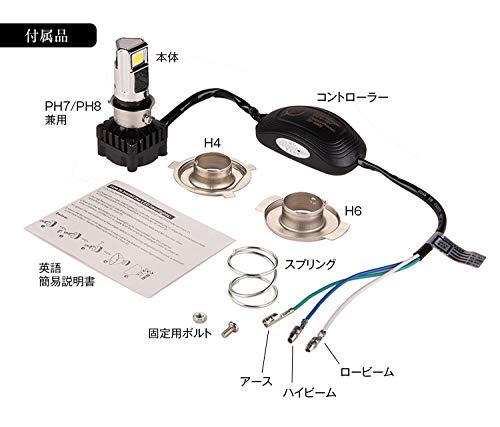 LEDヘッドライト バイク用 バイク H4 H6 PH7 PH8 対応 直流 交流 兼用 DC AC 9-18V 30W COB 3面発光 6000k 3000LM Hi/Lo切替 冷却ファン 防水 IP65 取付簡単 LB7B2-H2