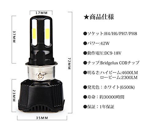 バイクLEDヘッドライト H4 H6 PH7 PH8対応 直流交流兼用 Hi/Lo切替-POOPEE DC&AC 42W 9-18V COB 4面発光 4600lm 6500K 冷却ファン内臓 防水 オートバイ 取付簡単 1年保証 砲弾型