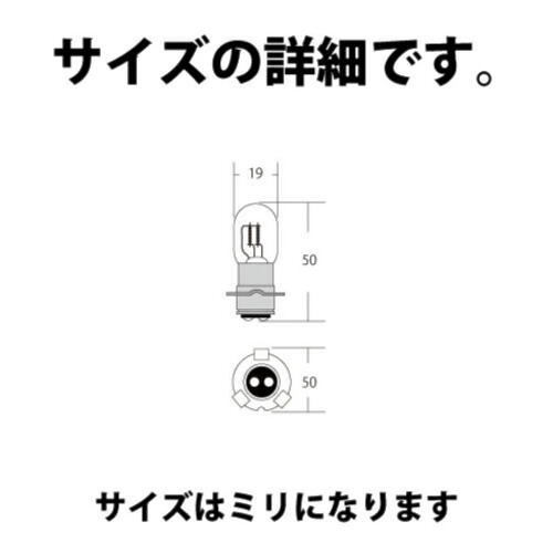 バイクパーツセンター ヘッドライトバルブ PH8 12V35/30W 905512