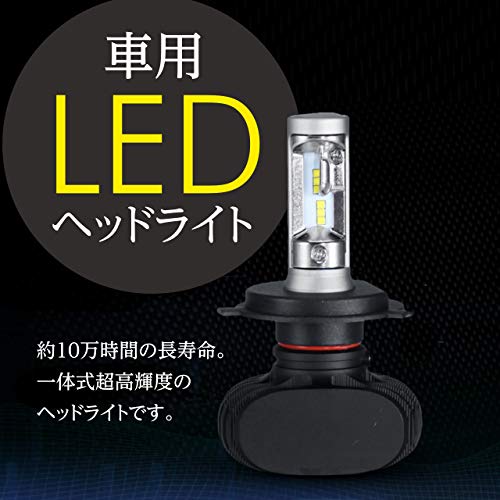 DAIVARNING 車用LEDヘッドライト H4 車検対応 防水 25W 4000LM 2個セット