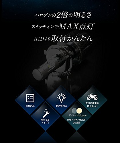 fcl.(エフシーエル) バイク用 ledヘッドライト H4 Hi/Lo ファンレスモデル 1個 ハロゲン色