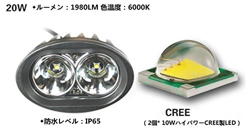 RMS 20Wバイク用ライト CREE社製チップ搭載 6000K 1980lm フォグランプ オートバイ用 LEDワークライト 作業灯 集魚灯 看板灯 船舶 トラック 各種作業車対応 汎用LEDヘッドライト