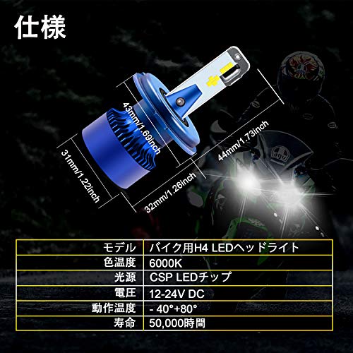 WinPower バイク用 LEDヘッドライト H4 H6 PH7 PH8 交換用LEDバルブ 高輝度CREEチップ搭載 Hi/Lo 切替式 6000K 4000lm 直流用　ホワイトビーム 冷却ファン内臓 5個口金付き 2年保証