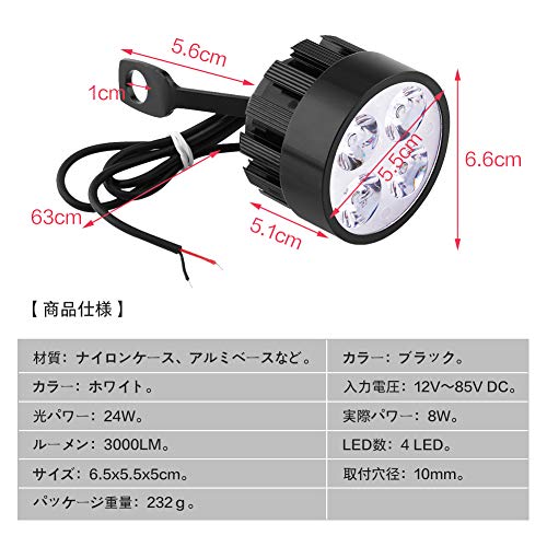 【2個セット】オートバイLEDスポットライト LEDヘッドライト バイク用LED フロントライト ユニバーサル 3000LM 高輝度 夜間走行 安全確保 アルミニウム合金製 取り付け簡単12V-85V DC 耐衝撃性 耐久性 ハンドルにつける ブラック