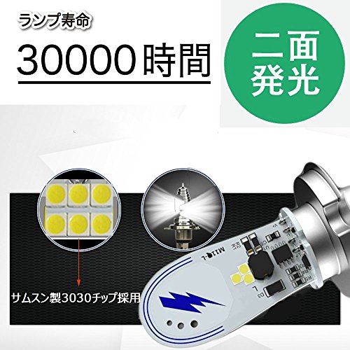 Auto Ideas H4 HS1 Hi/Lo切替 バイク用 LEDヘッドライト ライトバルブ 直流 12V 24V 対応 16W 1700LM 高品質 両面発光 サムスン3030チップ搭載 純正交換 6000K ホワイト 白 1灯分 1年保証 ALS-H4-PLX-W