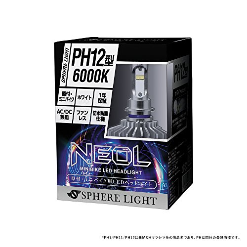 スフィアライト 原付・ミニバイク用LEDヘッドライト NEOL(ネオル) PH12型 6000K 1年保証 SPHERELIGHT SBNT060 SBNT060