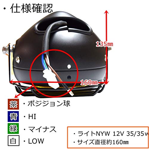 startside （スタートサイド） ベーツ ライト 5.5インチ イエローレンズ ブラック ボディー クラシック ライトカバー グリル ガード