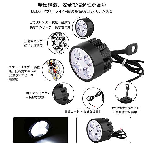 【2個セット】オートバイLEDスポットライト LEDヘッドライト バイク用LED フロントライト ユニバーサル 3000LM 高輝度 夜間走行 安全確保 アルミニウム合金製 取り付け簡単12V-85V DC 耐衝撃性 耐久性 ハンドルにつける ブラック