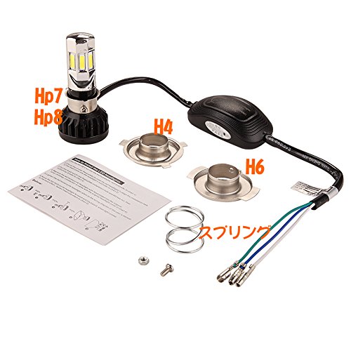 RTD DC&AC バイクLEDヘッドライト 切替式 H4 H6 HP7 HP8対応 Hi/Lo 35W 交流 直流 12V ホワイト Hi 3500lm/Lo 1750lm 取付簡単 冷却ファン内臓 バルブ