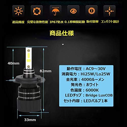 e-auto fun LEDヘッドライトバイク用 ギボシ端子 H4 HS1 H6 PH7 PH8 直流交流兼用 DC AC 9-30V 25W アメリカBridge LuxCOB 2面発光 6000k 4000LM Hi/Lo切替 1灯