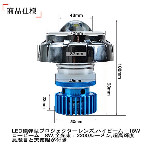 RACBOX バイク用LEDヘッドライト イカリング 12V 2200LM プロジェクターイカリング 冷却ファン内蔵 防水対応 1年保証