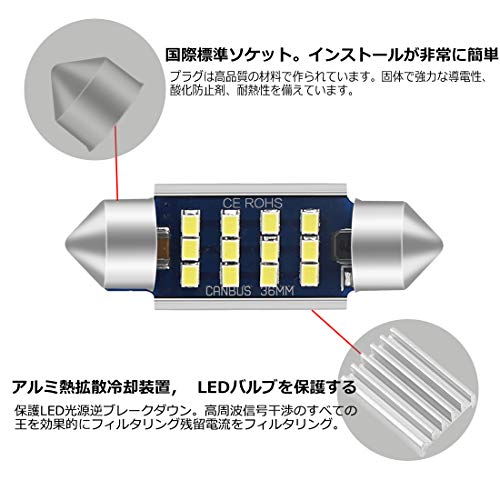 NAKOBO T10 x 36mm 車用 LED ルームランプ 12-24V 対応 12個2016素子 キャンセラー内蔵 無極性 1年保証/ホワイト（10個入り）