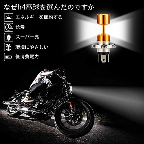 led h4 ヘッドライト 車検対応 ファンレス h4 ハロゲン h4バルブled バイク led h4 hi/lo リボン 交流 12v led バルブの交換 2000LM 6500K Hi/Lo切替 原付 車対応 新車検対応 直流電流対応 三面発光 120度広角 高輝度 COBチップ搭載 1個入 1年品質保証(金)