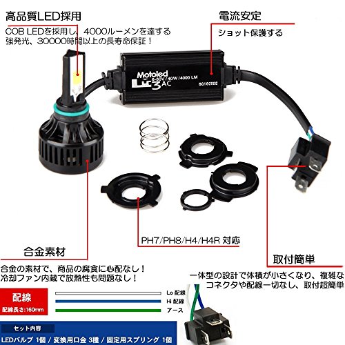 e-auto fun Amazon限定 バイクライト LEDヘッドライト ホワイト H4/H4R1/PH7/PH8共通 40W 4000ルーメン 6V-36V対応 高輝度新COBチップ 三面発光 冷却ファン内蔵 Hi/Lo切り替え型 NML-MINI3AC-20W-W オートバイ 二輪用