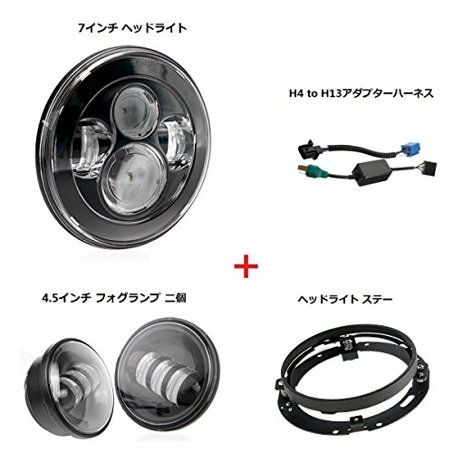 SILIVN ハーレーダビッドソン用 7インチ ハーレー LEDヘッドライト 4.5インチ ハーレー フォグランプ LED補助灯 ７インチヘッドライト用ステー お得セット HARLEY DAVIDSON用 LEDライトセット ブラック 一年保証付き