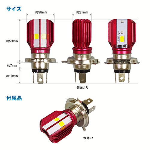 LEDヘッドライト バイク用 ヘッドランプ バイク LED H4 Hi Lo 6500K 1700Lm 小型 純正交換 ハロゲン 同形状 省スペース 取付簡単 12V 24V LB7A2-H4