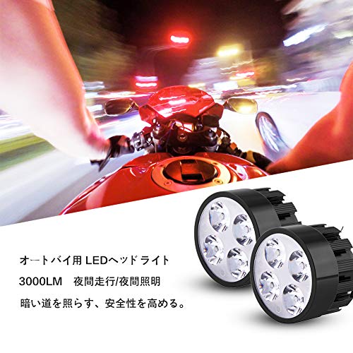 【2個セット】オートバイLEDスポットライト LEDヘッドライト バイク用LED フロントライト ユニバーサル 3000LM 高輝度 夜間走行 安全確保 アルミニウム合金製 取り付け簡単12V-85V DC 耐衝撃性 耐久性 ハンドルにつける ブラック