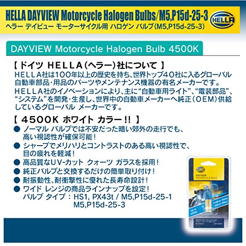 HELLA(ヘラー) モーターサイクル用 ブルーコーティング ハロゲンバルブ DAYVIEW 4500k M5 P15d-25-3 25W/25W 1ヶ入 225176