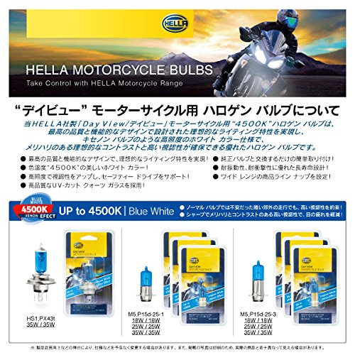 HELLA(ヘラー) モーターサイクル用 ブルーコーティング ハロゲンバルブ DAYVIEW 4500k HS1 PX43t 35W/35W 1ヶ入 225171