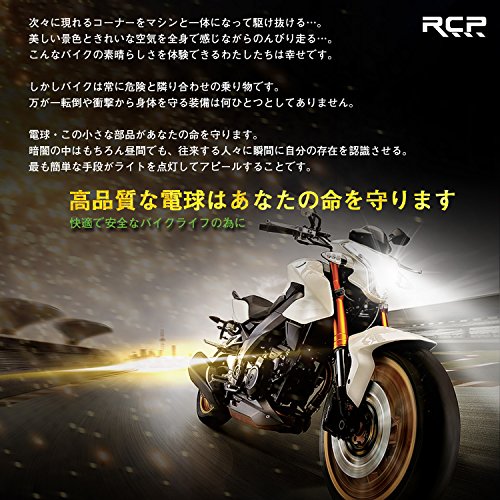 RCP 【旋風太郎】H4/HS1 LED ヘッドライト Hi/Lo 12V/24V対応 6000K 車検対応 バイク/車用 高輝度 LEDチップ搭載 IP68防護 両面発光 放熱ファン付き 長寿命 純正交換 ホワイト 2個入