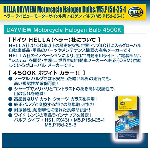 HELLA(ヘラー) モーターサイクル用 ブルーコーティング ハロゲンバルブ DAYVIEW 4500k M5 P15d-25-1 18W/18W 1ヶ入 225172