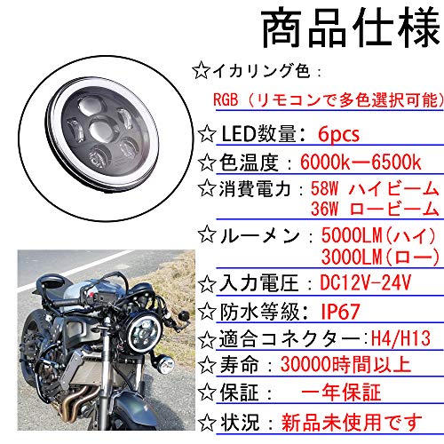 7インチ LEDヘッドライト MOTOSTAR ハーレー用 2019新型 H4/H13 Hi/Lo RGBイカリング付き 12-24V 58W 車検対応 防水 Harley インチ仕様適用 1個【一年保証付き】