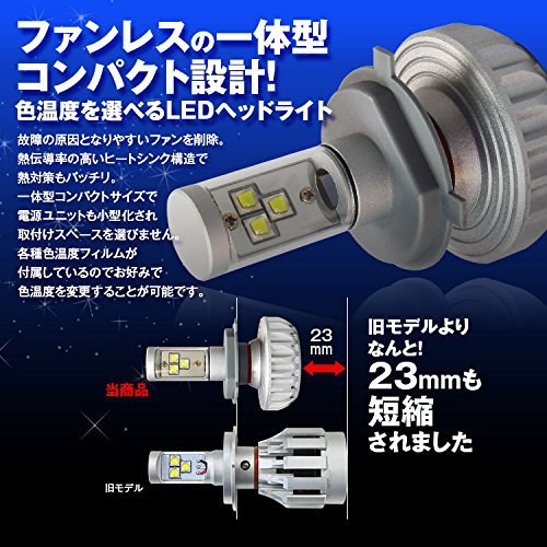 e-auto-fun バイクライト LEDヘッドライト H4 3000ルーメン 12V-24V Hi/Lo切り替え型
