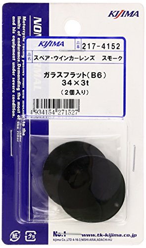 キジマ(Kijima) ウインカーレンズ ガラスフラット34x3t(B6) 汎用 スモーク 2個入り 217-4152