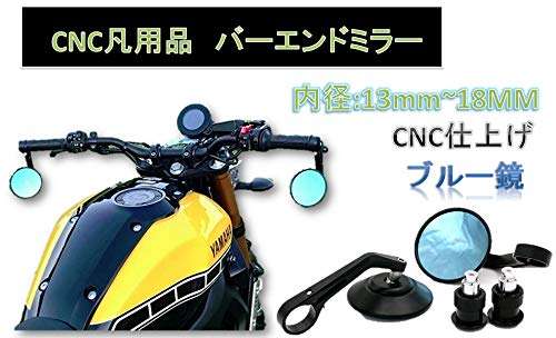 world Imp Motor カスタム や交換に バイク オートバイ 用 バーエンドミラー CNC ミラー 汎用 ミラー 全 2色 反射 防止 鏡面 (丸形) (ブラック)